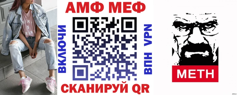 АМФ VHQ  Купить где  Отрадный 