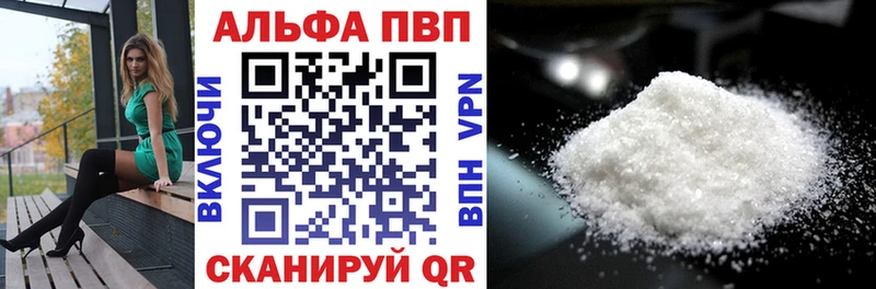 A-PVP крисы CK  Купить где  Отрадный 