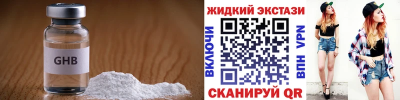 Купить закладки  Отрадный  БУТИРАТ 1.4BDO 