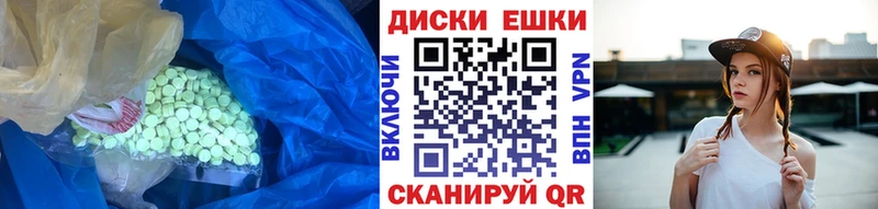 Экстази таблы  Купить закладки  Отрадный 