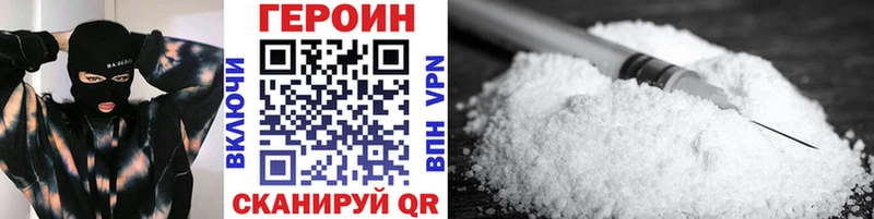 Купить закладки  Отрадный  Героин VHQ 