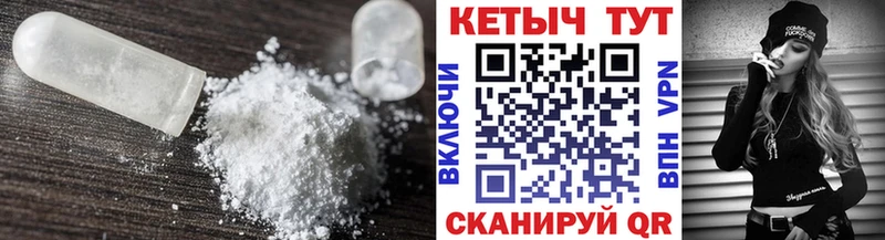 Купить закладки Отрадный КЕТАМИН VHQ