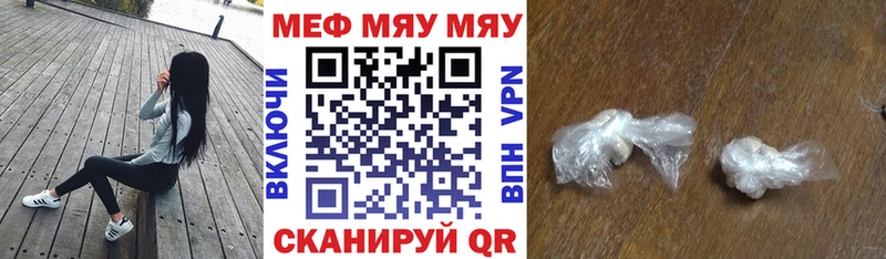 МЯУ-МЯУ mephedrone  Купить  Отрадный 